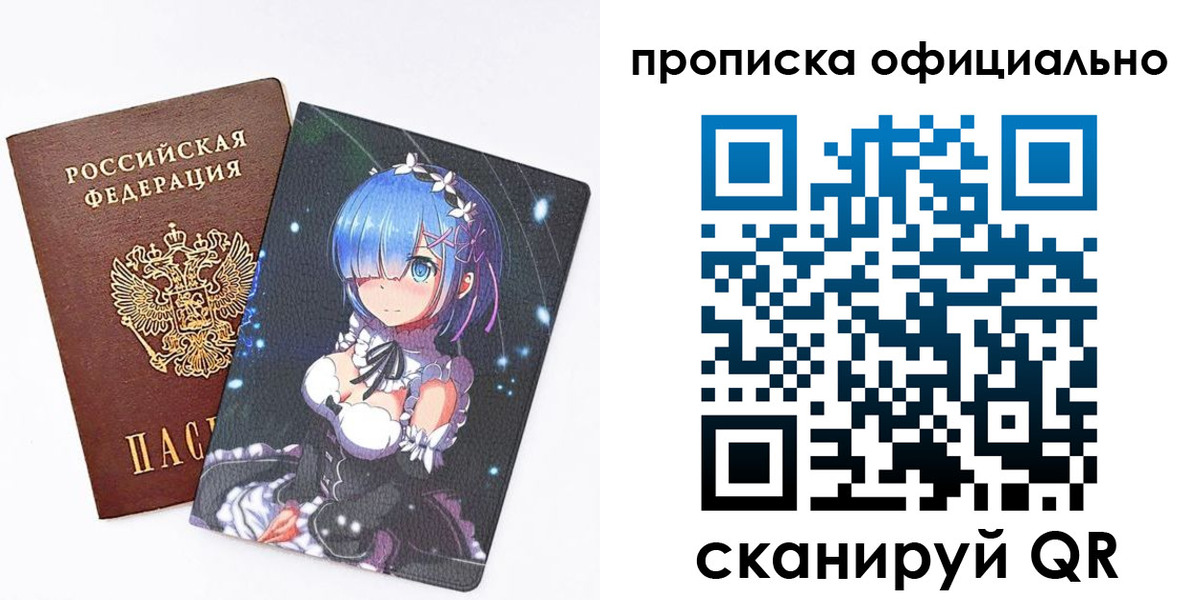 прописка в квартире в Балашове