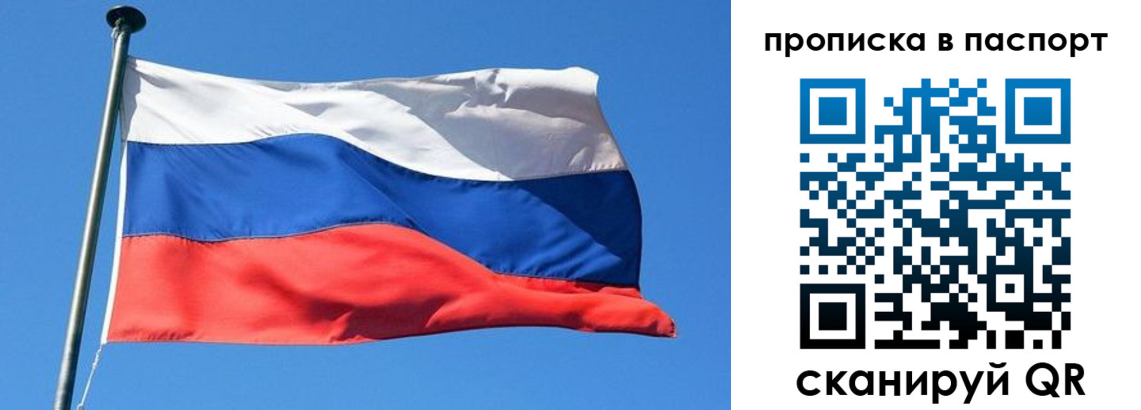 пропишу в квартире в Балашове