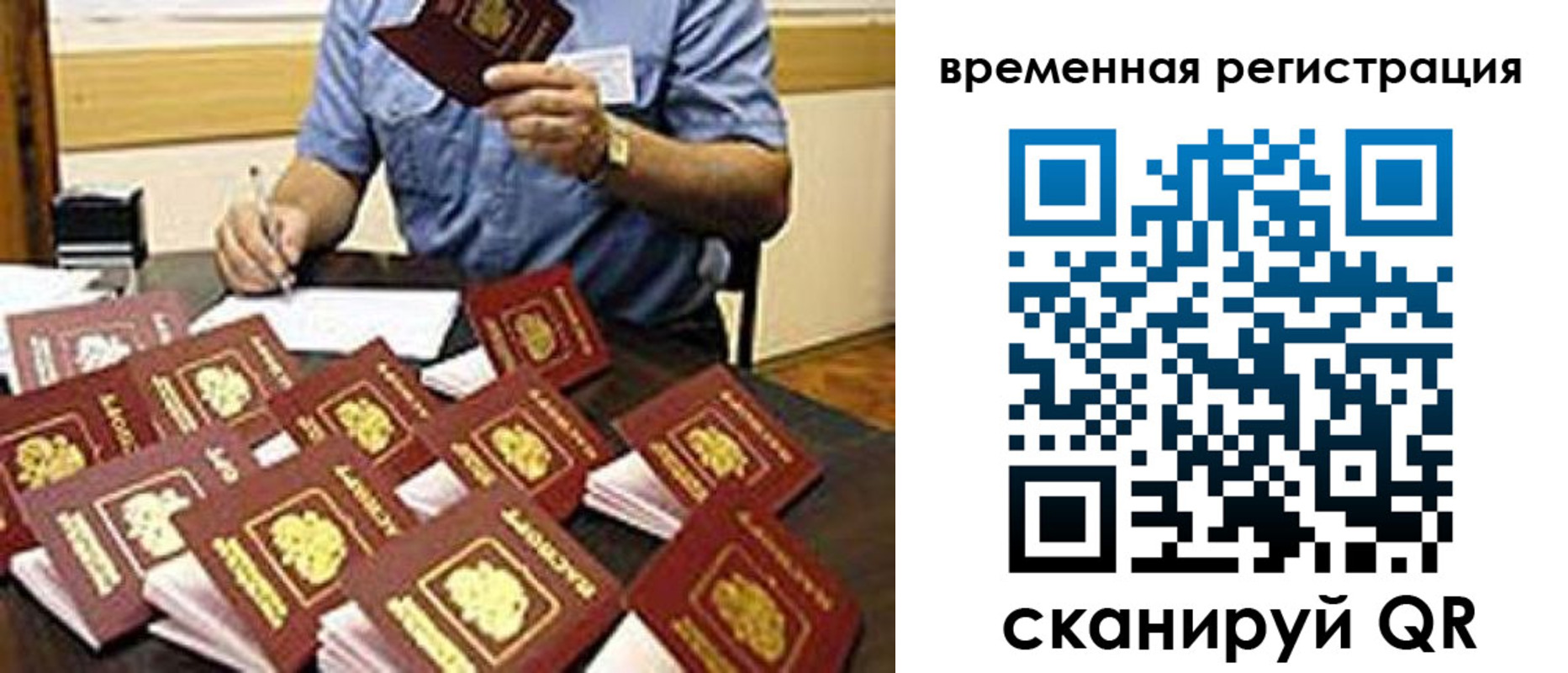 прописка для кредита в Балашове