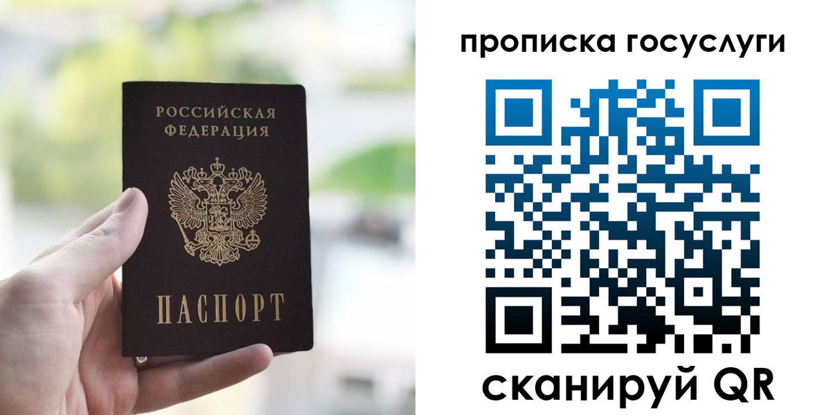 временная регистрация поиск в Балашове