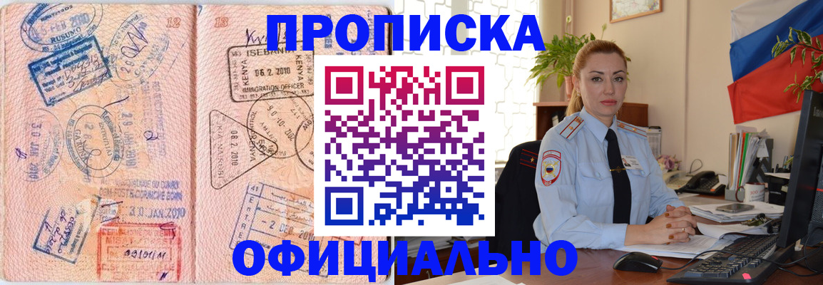 регистрация в Балашове