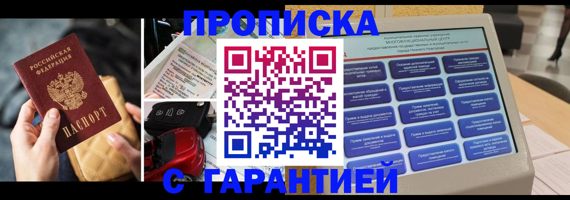 временная регистрация адрес в Балашове