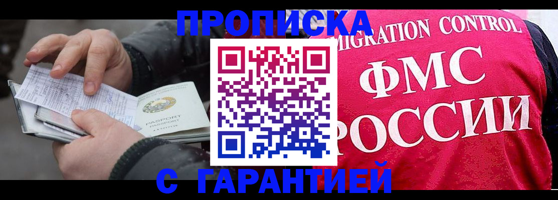 миграционный учет в Балашове